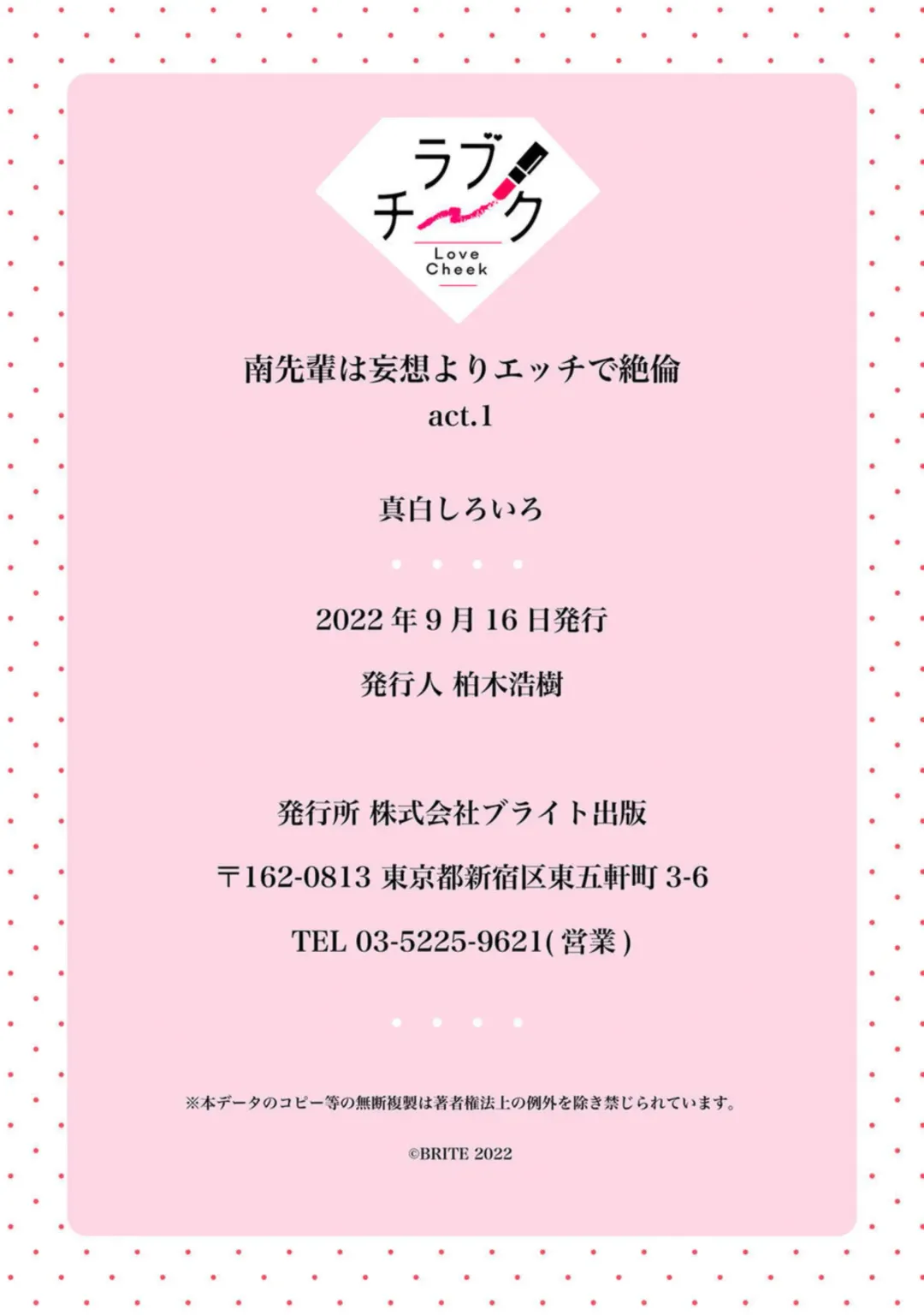 [Mashiro Shiroiro] Minami Sanpai wa Mousou yori Ecchi de Zetsurin ~ 01 Fhentai - Page 33