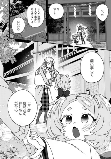 [Mashiro Shiroiro] Minami Sanpai wa Mousou yori Ecchi de Zetsurin ~ 01 Fhentai - Page 10