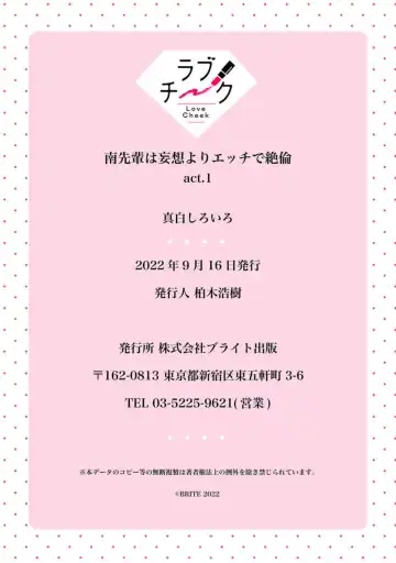 [Mashiro Shiroiro] Minami Sanpai wa Mousou yori Ecchi de Zetsurin ~ 01 Fhentai - Page 33