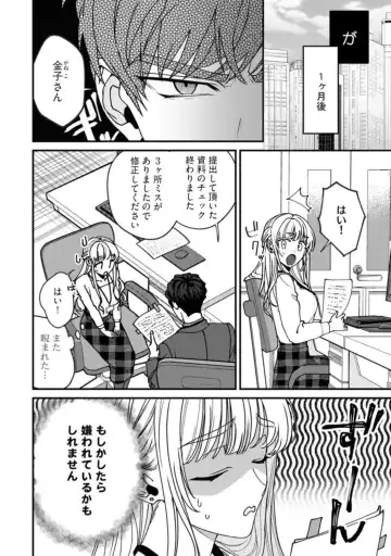 [Mashiro Shiroiro] Minami Sanpai wa Mousou yori Ecchi de Zetsurin ~ 01 Fhentai - Page 4