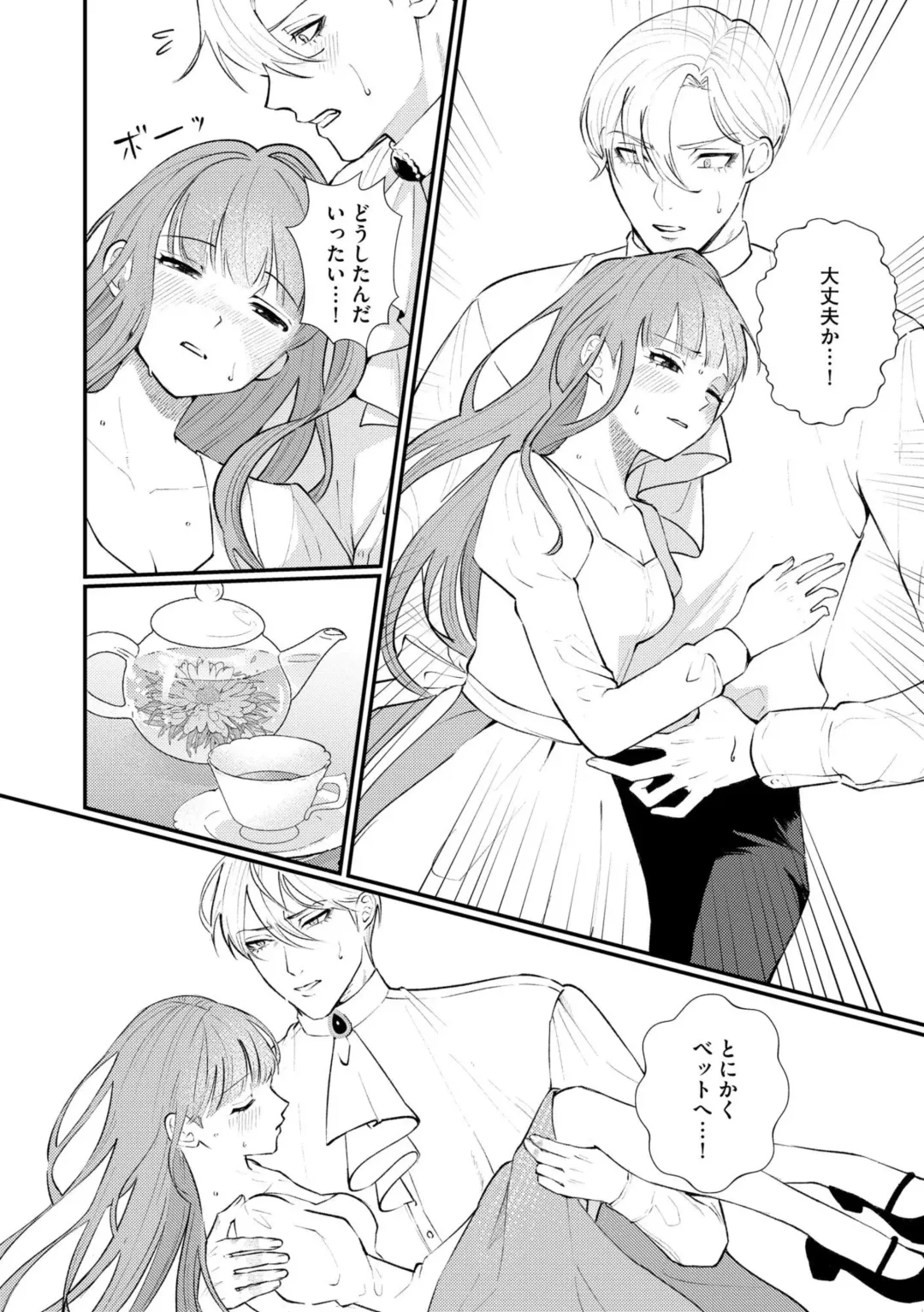 [Shiomi Shaga] Ubuna Hanayome wa Yoru no Hakushaku ni Dekiai Sareru Shitataru Mitsu wa Amai Kaori o Tadayowasete 1 Fhentai - Page 16