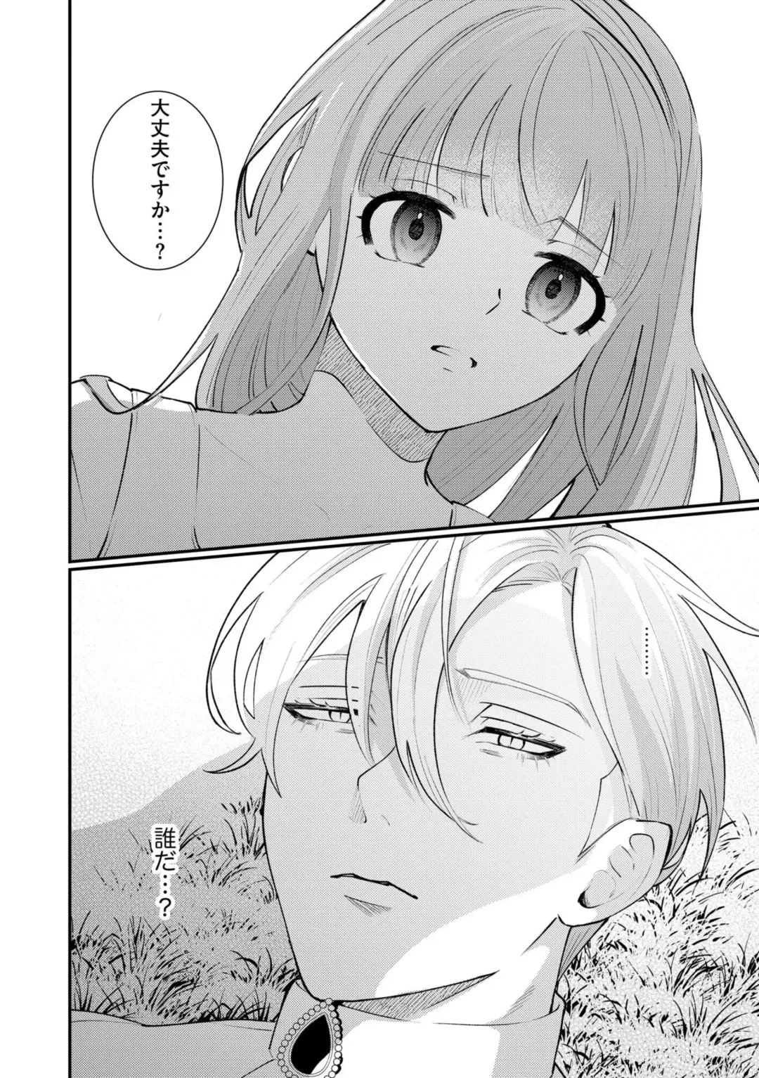 [Shiomi Shaga] Ubuna Hanayome wa Yoru no Hakushaku ni Dekiai Sareru Shitataru Mitsu wa Amai Kaori o Tadayowasete 1 Fhentai - Page 4