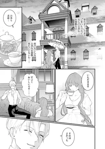 [Shiomi Shaga] Ubuna Hanayome wa Yoru no Hakushaku ni Dekiai Sareru Shitataru Mitsu wa Amai Kaori o Tadayowasete 1 Fhentai - Page 11