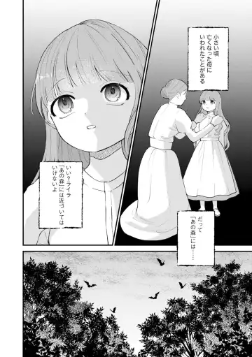 [Shiomi Shaga] Ubuna Hanayome wa Yoru no Hakushaku ni Dekiai Sareru Shitataru Mitsu wa Amai Kaori o Tadayowasete 1 Fhentai - Page 2