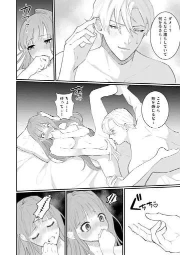 [Shiomi Shaga] Ubuna Hanayome wa Yoru no Hakushaku ni Dekiai Sareru Shitataru Mitsu wa Amai Kaori o Tadayowasete 1 Fhentai - Page 22