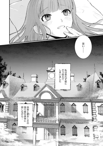[Shiomi Shaga] Ubuna Hanayome wa Yoru no Hakushaku ni Dekiai Sareru Shitataru Mitsu wa Amai Kaori o Tadayowasete 1 Fhentai - Page 26