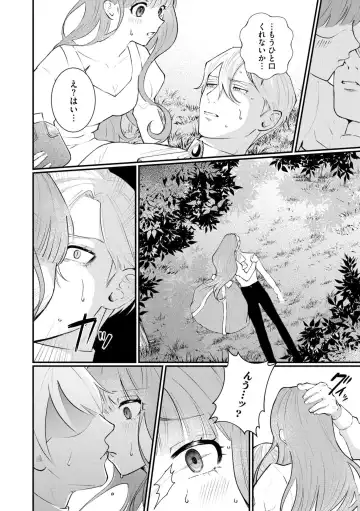 [Shiomi Shaga] Ubuna Hanayome wa Yoru no Hakushaku ni Dekiai Sareru Shitataru Mitsu wa Amai Kaori o Tadayowasete 1 Fhentai - Page 6