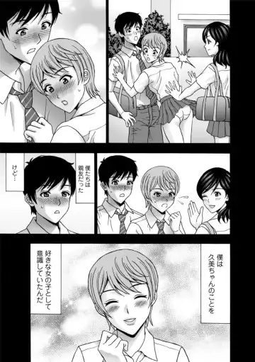 [Amano Hidemi] Hitodzuma Kyanpu wa Nikuyoku no Utage ~ Saikai Osananajimi to 3-ri H ~[R 18-ban] 1 Fhentai - Page 5