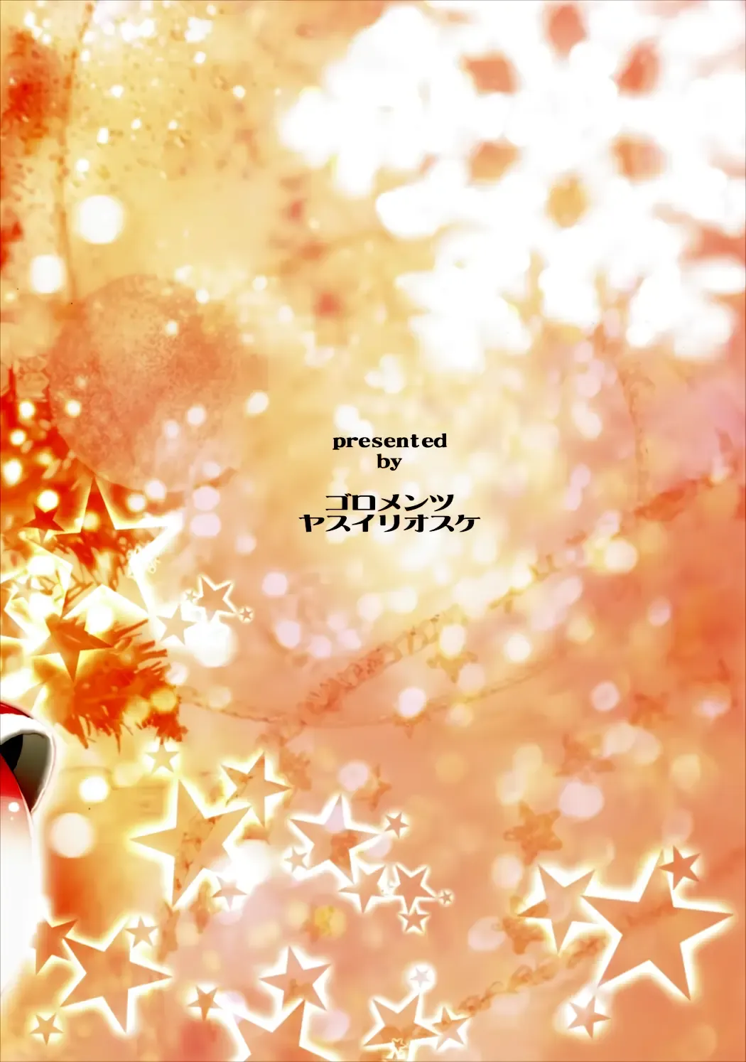 [Yasui Riosuke] NozoEri Santa ni Shiboritorare'mas - Merry Squeezmas with Nozomi and Eli Fhentai - Page 25