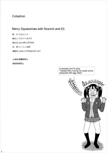 [Yasui Riosuke] NozoEri Santa ni Shiboritorare'mas - Merry Squeezmas with Nozomi and Eli Fhentai - Page 24