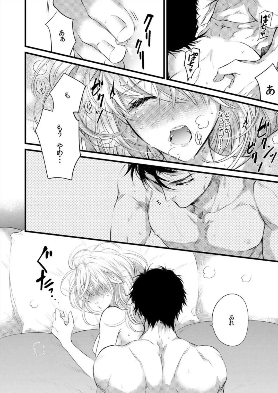 Hatsuiki Aite wa Taido mo Are mo XL Size!? 1 Fhentai - Page 20