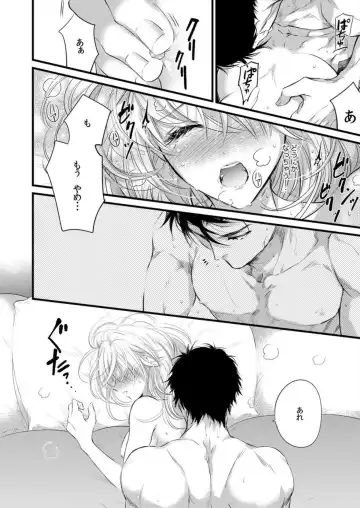 Hatsuiki Aite wa Taido mo Are mo XL Size!? 1 Fhentai - Page 20