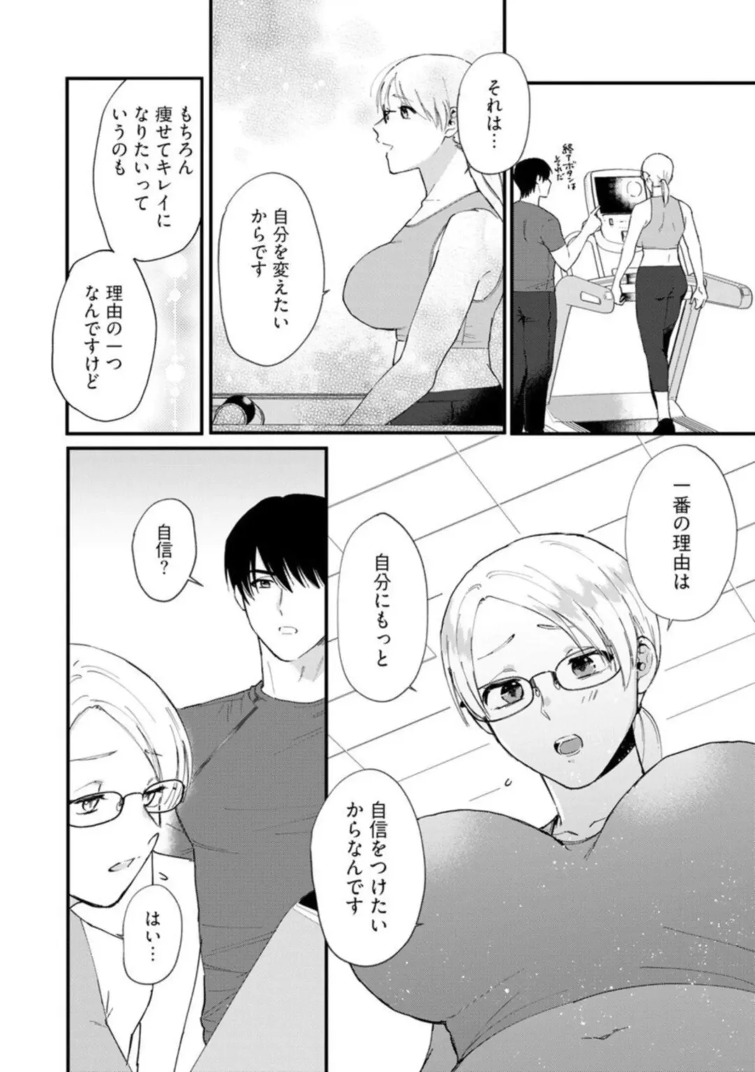 [Inuta Kanco] Muchimuchi Kyonyuu-chan, Zetsurin Joushi to Himitsu no Night Training act.1 Fhentai - Page 17