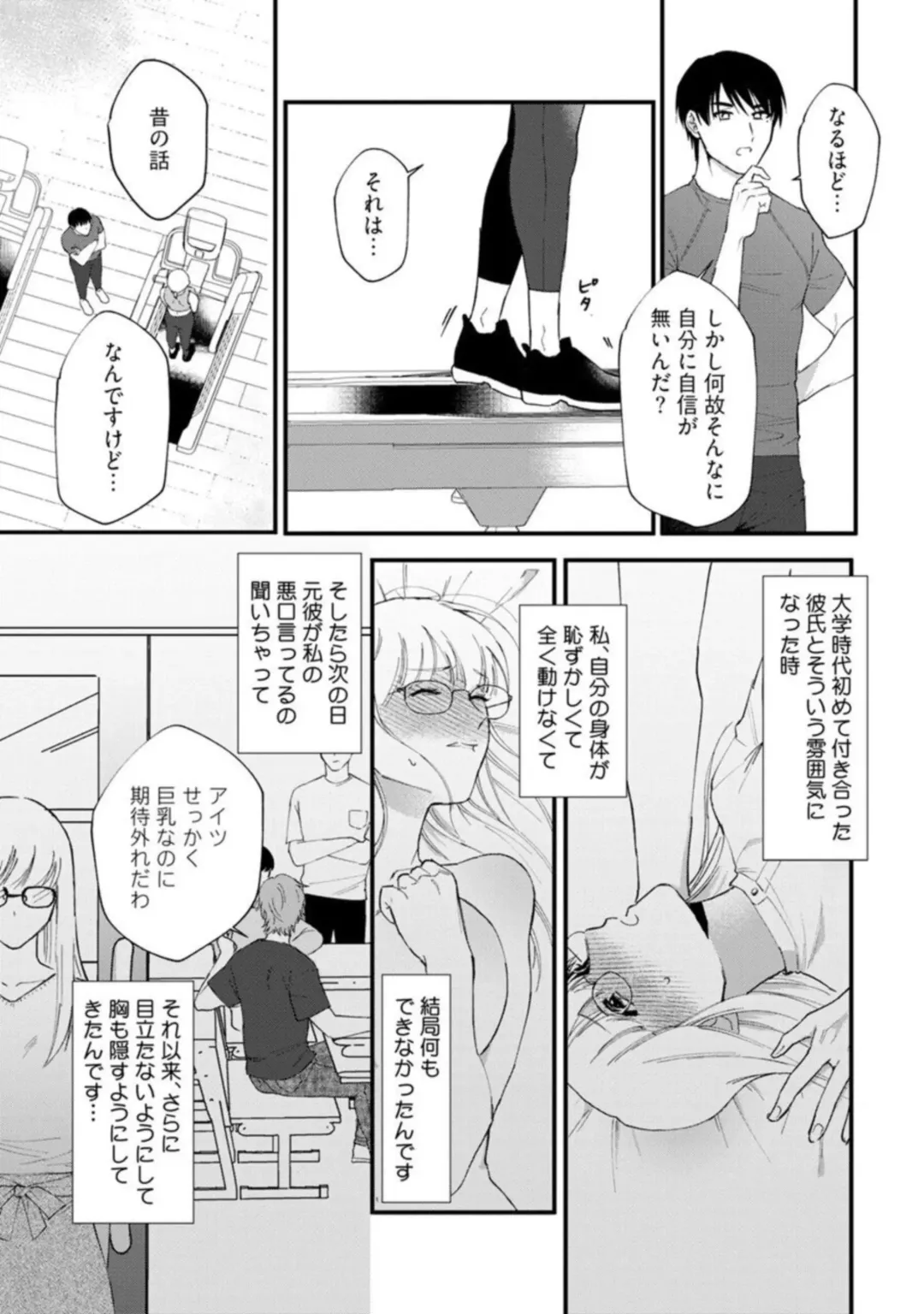 [Inuta Kanco] Muchimuchi Kyonyuu-chan, Zetsurin Joushi to Himitsu no Night Training act.1 Fhentai - Page 19