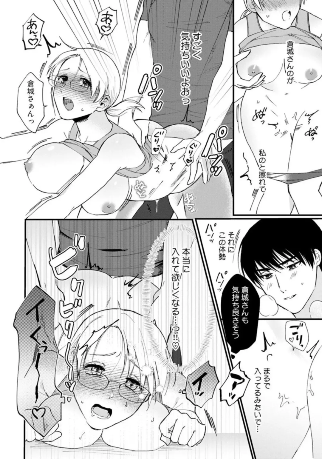 [Inuta Kanco] Muchimuchi Kyonyuu-chan, Zetsurin Joushi to Himitsu no Night Training act.1 Fhentai - Page 32
