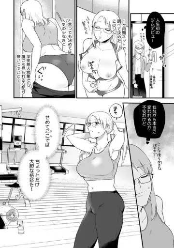 [Inuta Kanco] Muchimuchi Kyonyuu-chan, Zetsurin Joushi to Himitsu no Night Training act.1 Fhentai - Page 10