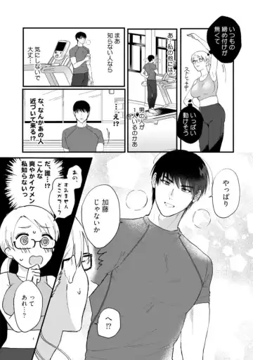 [Inuta Kanco] Muchimuchi Kyonyuu-chan, Zetsurin Joushi to Himitsu no Night Training act.1 Fhentai - Page 11