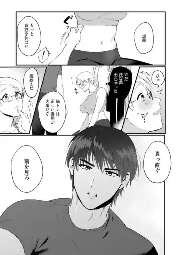 [Inuta Kanco] Muchimuchi Kyonyuu-chan, Zetsurin Joushi to Himitsu no Night Training act.1 Fhentai - Page 15