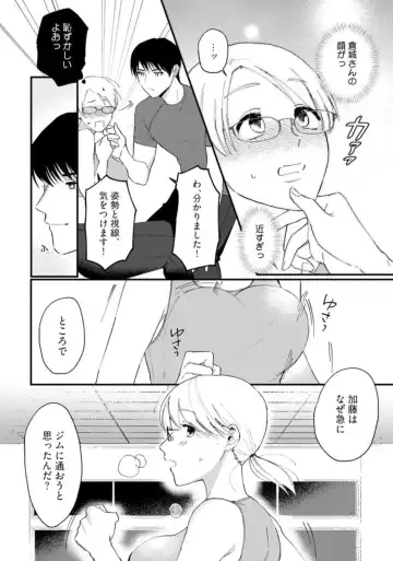 [Inuta Kanco] Muchimuchi Kyonyuu-chan, Zetsurin Joushi to Himitsu no Night Training act.1 Fhentai - Page 16