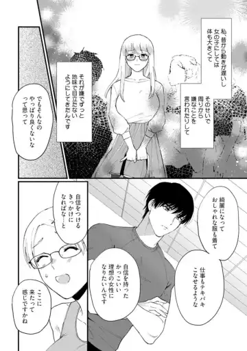 [Inuta Kanco] Muchimuchi Kyonyuu-chan, Zetsurin Joushi to Himitsu no Night Training act.1 Fhentai - Page 18