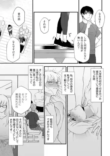 [Inuta Kanco] Muchimuchi Kyonyuu-chan, Zetsurin Joushi to Himitsu no Night Training act.1 Fhentai - Page 19