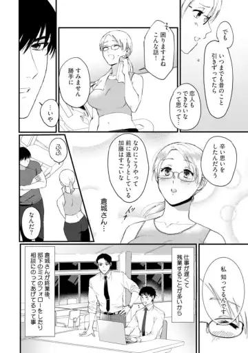 [Inuta Kanco] Muchimuchi Kyonyuu-chan, Zetsurin Joushi to Himitsu no Night Training act.1 Fhentai - Page 20