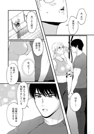 [Inuta Kanco] Muchimuchi Kyonyuu-chan, Zetsurin Joushi to Himitsu no Night Training act.1 Fhentai - Page 23