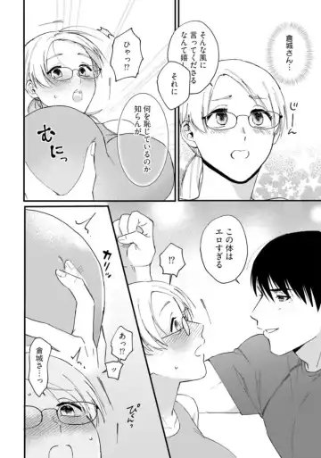 [Inuta Kanco] Muchimuchi Kyonyuu-chan, Zetsurin Joushi to Himitsu no Night Training act.1 Fhentai - Page 24