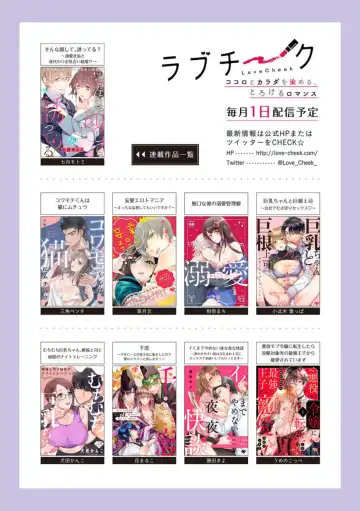 [Inuta Kanco] Muchimuchi Kyonyuu-chan, Zetsurin Joushi to Himitsu no Night Training act.1 Fhentai - Page 36