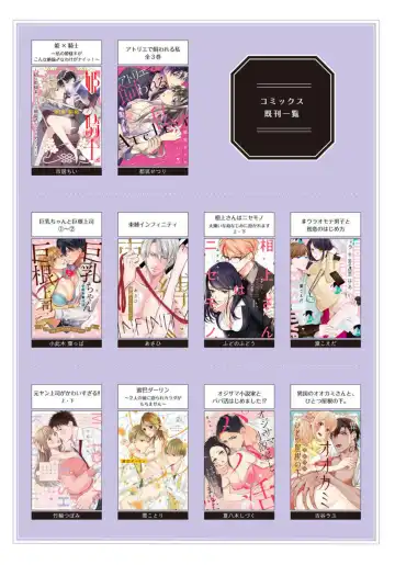 [Inuta Kanco] Muchimuchi Kyonyuu-chan, Zetsurin Joushi to Himitsu no Night Training act.1 Fhentai - Page 38