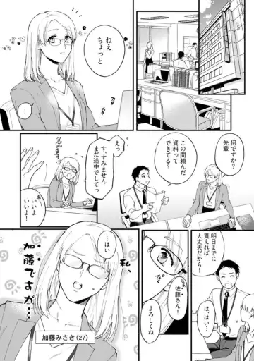 [Inuta Kanco] Muchimuchi Kyonyuu-chan, Zetsurin Joushi to Himitsu no Night Training act.1 Fhentai - Page 4