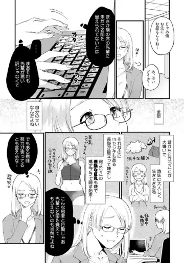 [Inuta Kanco] Muchimuchi Kyonyuu-chan, Zetsurin Joushi to Himitsu no Night Training act.1 Fhentai - Page 5