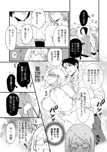[Inuta Kanco] Muchimuchi Kyonyuu-chan, Zetsurin Joushi to Himitsu no Night Training act.1 Fhentai - Page 7