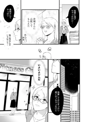 [Inuta Kanco] Muchimuchi Kyonyuu-chan, Zetsurin Joushi to Himitsu no Night Training act.1 Fhentai - Page 9