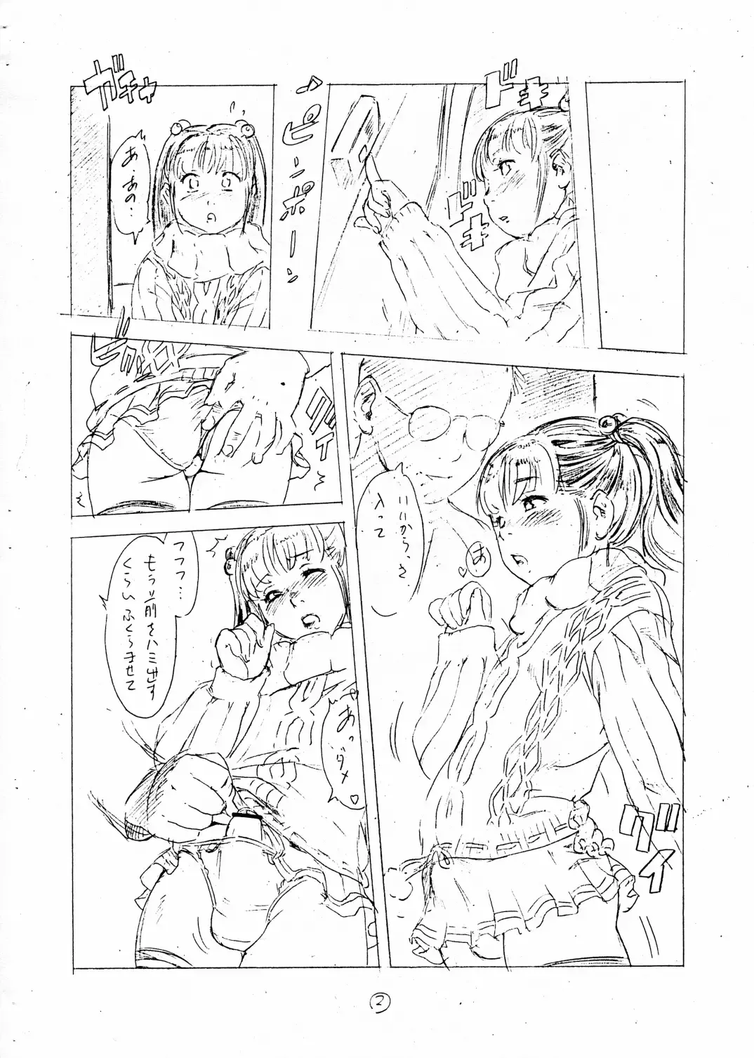 [Po-ju] Mesu Shota @ Futaket 2 Fhentai - Page 8