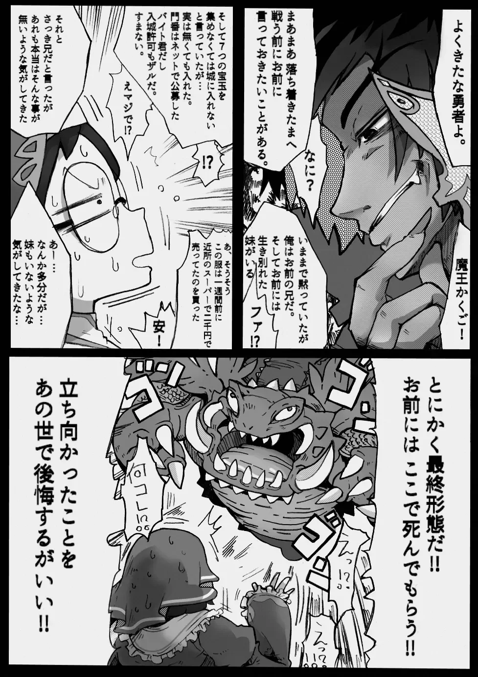 Inahonevia no Bouken -Datou mo au no mama- Fhentai - Page 14