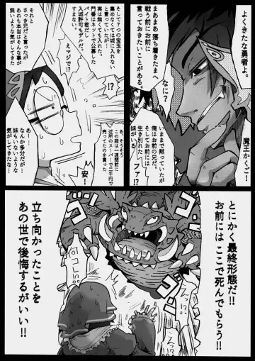 Inahonevia no Bouken -Datou mo au no mama- Fhentai - Page 14