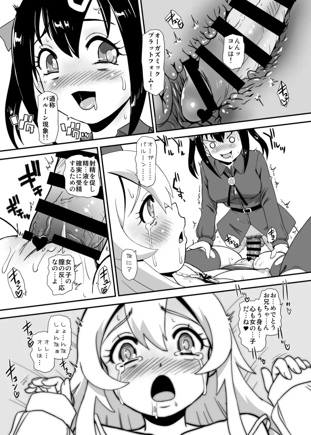 [Dulce-q] Onii-chan wa Owata w Fhentai - Page 11