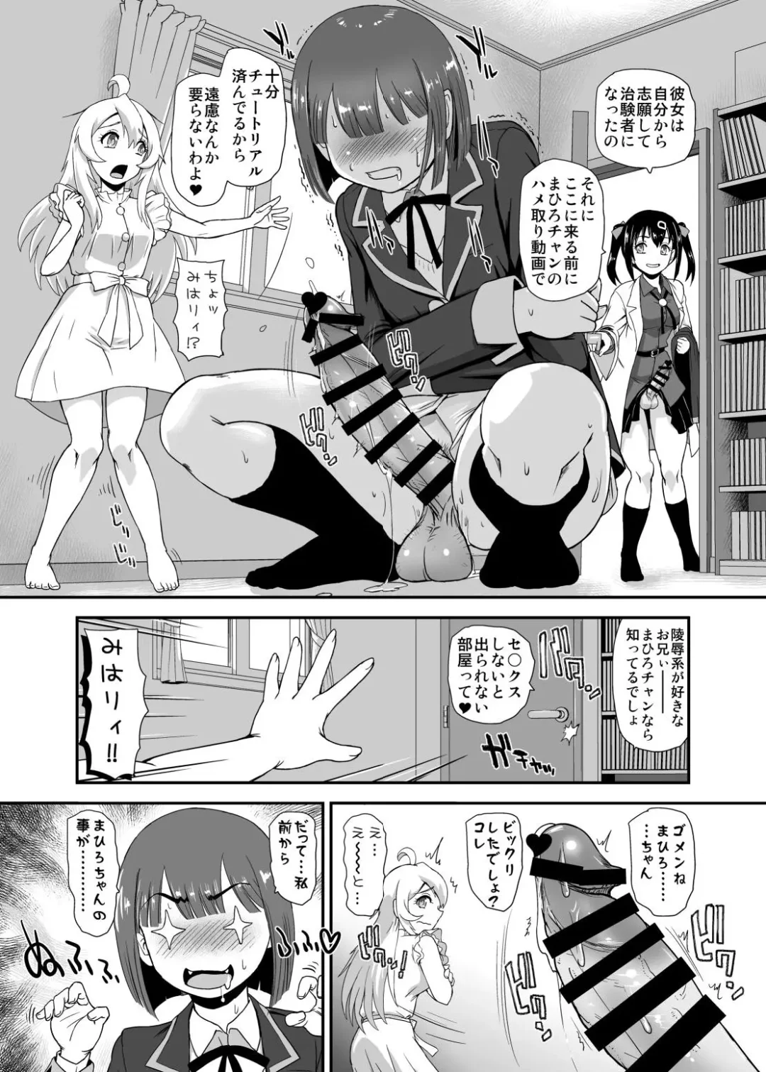 [Dulce-q] Onii-chan wa Owata w Fhentai - Page 17