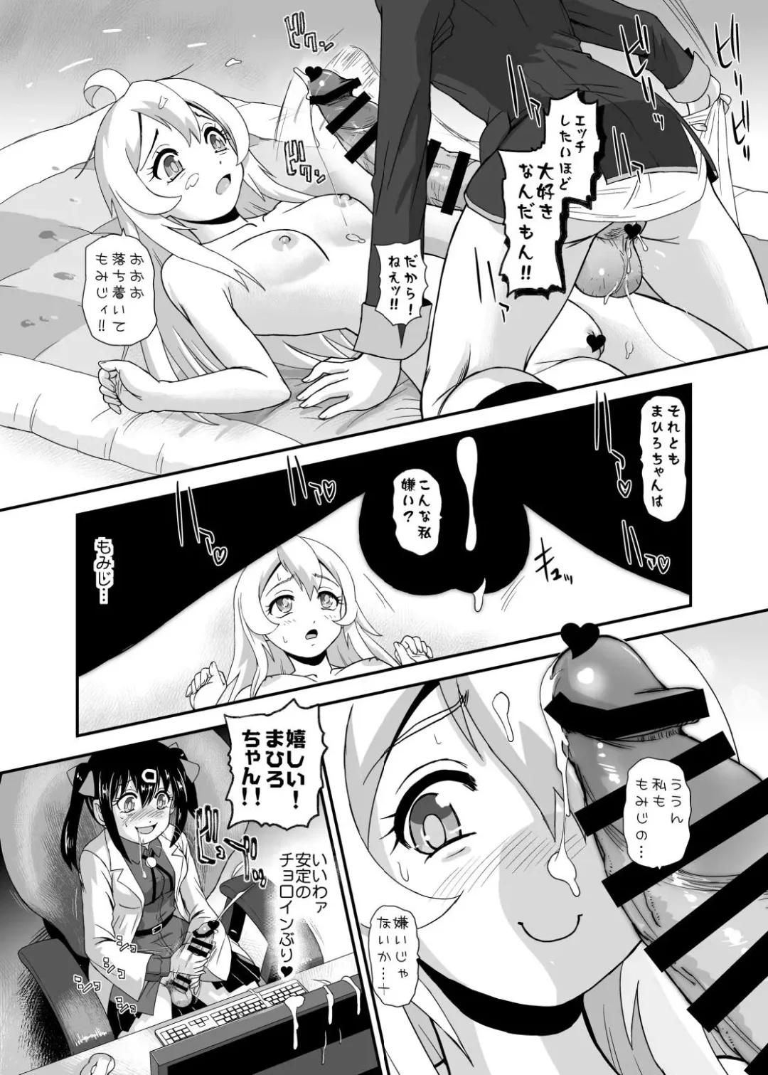 [Dulce-q] Onii-chan wa Owata w Fhentai - Page 18