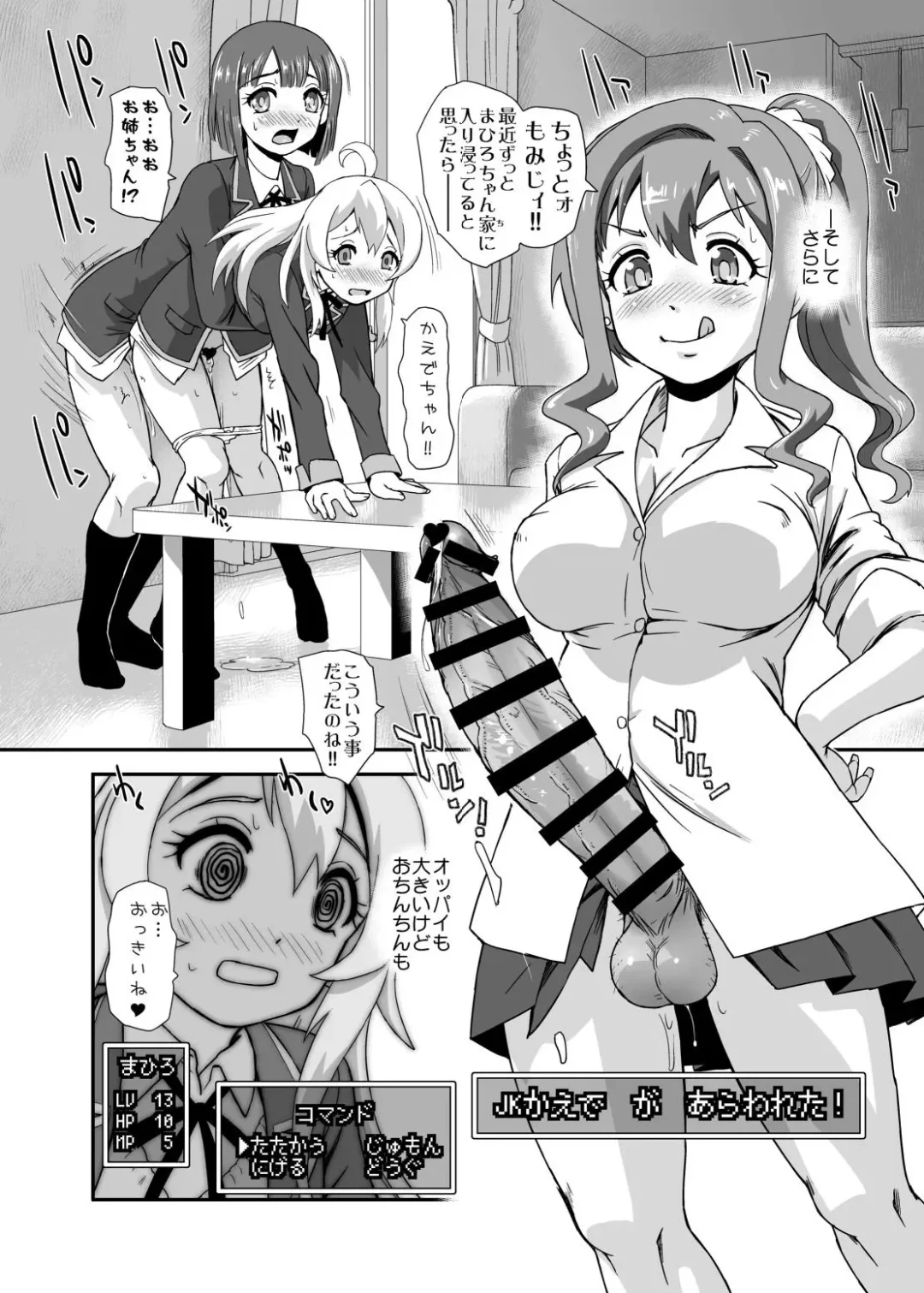 [Dulce-q] Onii-chan wa Owata w Fhentai - Page 20