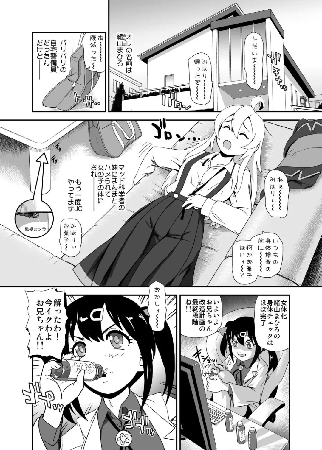 [Dulce-q] Onii-chan wa Owata w Fhentai - Page 4