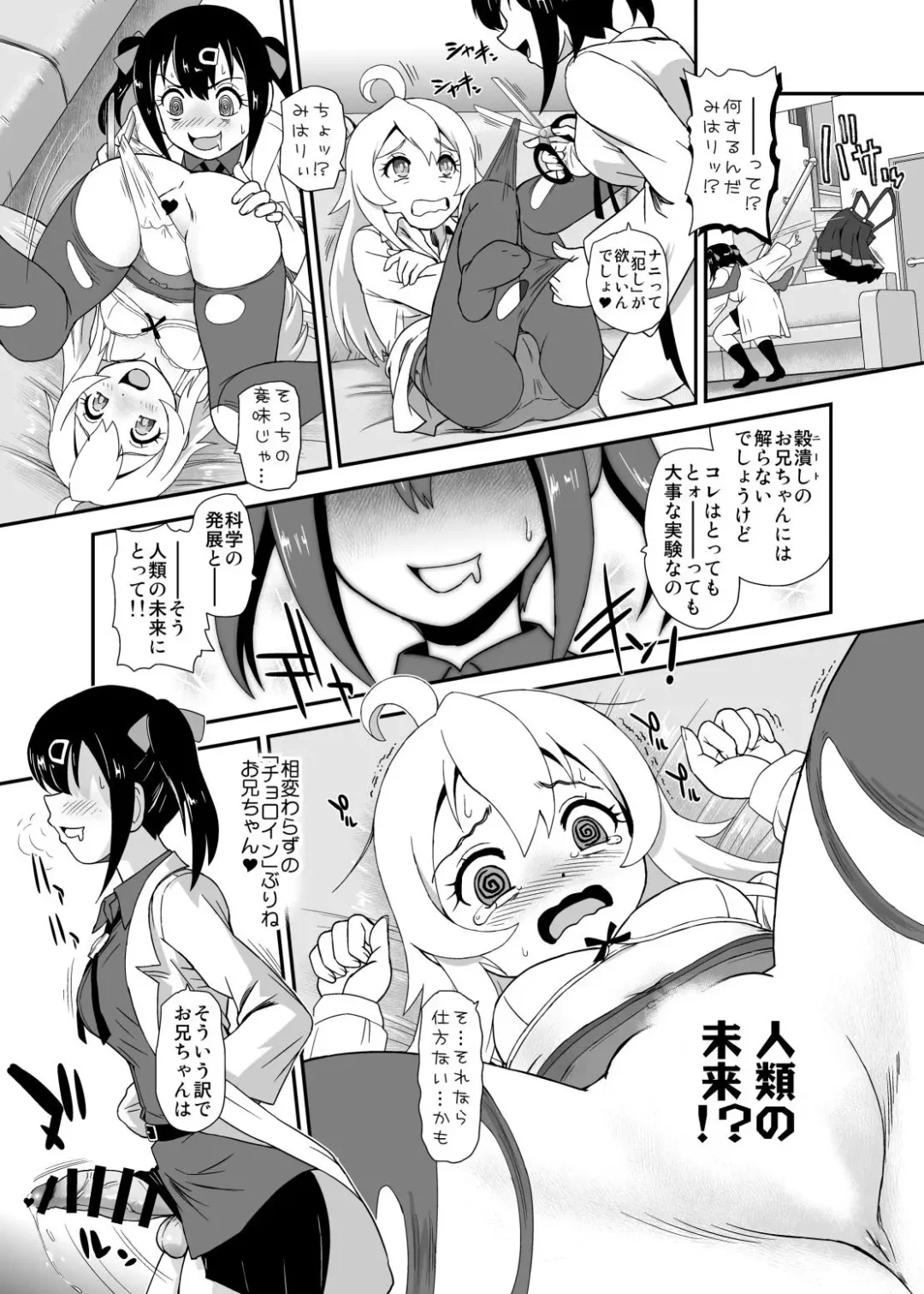 [Dulce-q] Onii-chan wa Owata w Fhentai - Page 5