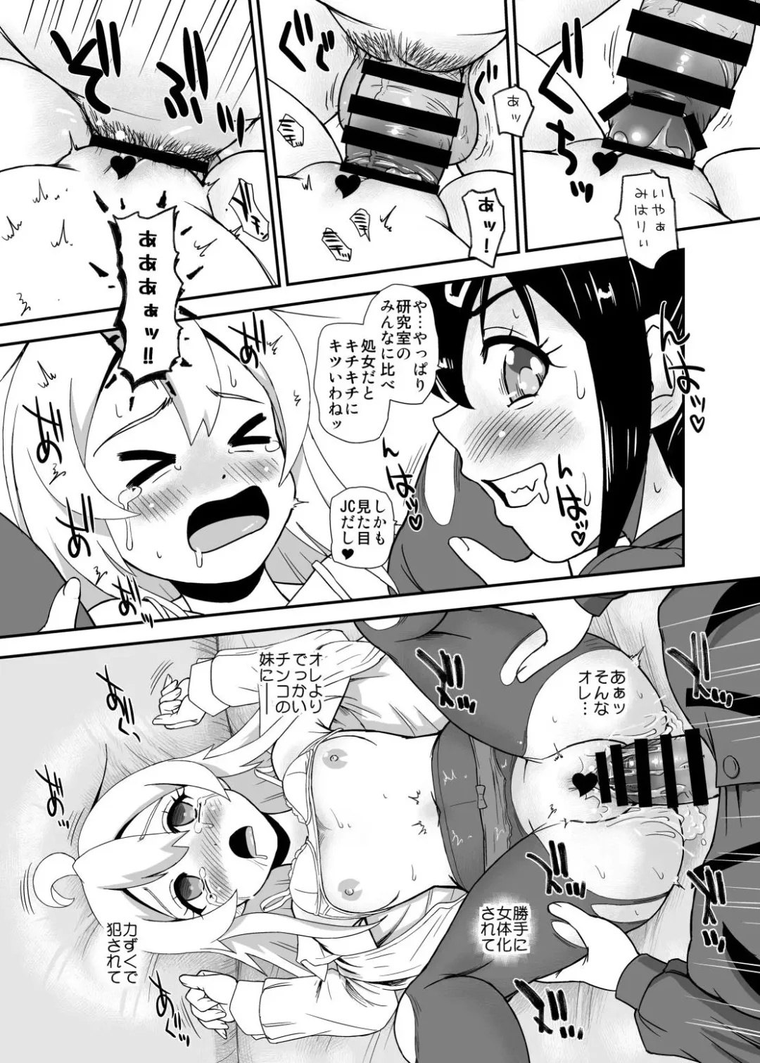 [Dulce-q] Onii-chan wa Owata w Fhentai - Page 8