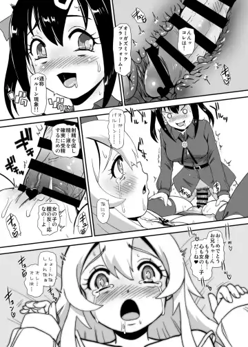 [Dulce-q] Onii-chan wa Owata w Fhentai - Page 11