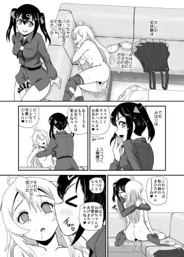 [Dulce-q] Onii-chan wa Owata w Fhentai - Page 13