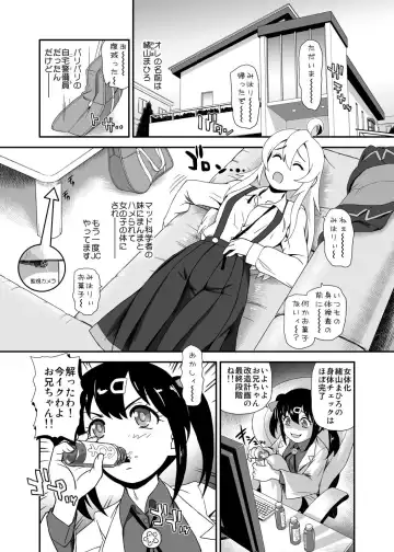 [Dulce-q] Onii-chan wa Owata w Fhentai - Page 4