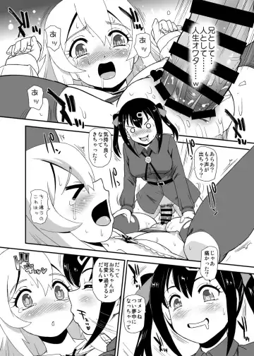 [Dulce-q] Onii-chan wa Owata w Fhentai - Page 9