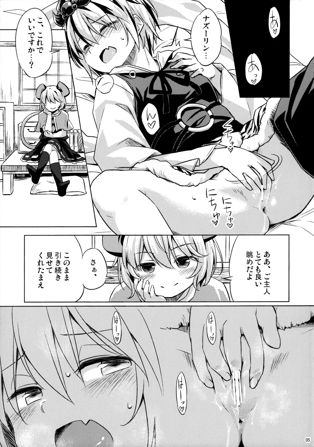 [Yude Pea] Onazrin to Senzurii Tiger Fhentai - Page 4