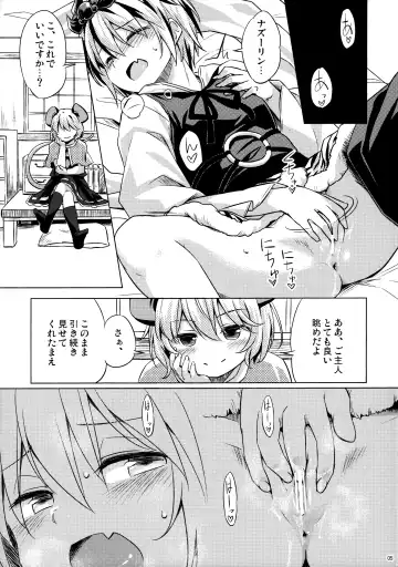 [Yude Pea] Onazrin to Senzurii Tiger Fhentai - Page 4